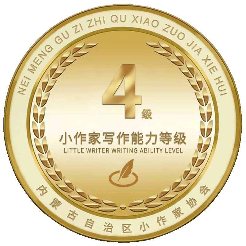 4级